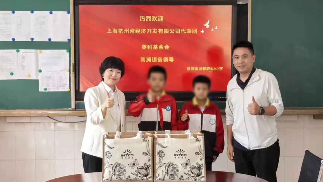 英科公益基金會精準聚焦當地教育需求