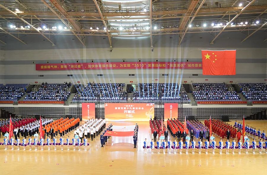 英科醫療冠名贊助淄博市第十九屆運動會,助力體育事業蓬勃發展! 英科醫療冠名贊助淄博市第十九屆運動會,助力體育事業蓬勃發展!